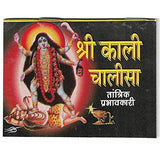 Pocket Size Kali Mata Chalisa and Aarti Books (Hindi Edition, Paperback) - Walgrow.com