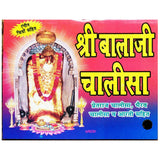 Pocket Size Shree Balaji Chalisa and Aarti Books (Hindi Edition, Paperback) - Walgrow.com