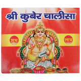 Pocket Size Shree Kuber Chalisa and Aarti Books (Hindi Edition, Paperback) - Walgrow.com