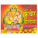 Pocket Size Shree Kuber Chalisa and Aarti Books (Hindi Edition, Paperback) - Walgrow.com