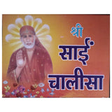 Pocket Size Shree Sai Baba Chalisa and Aarti Books (Hindi Edition, Paperback) - Walgrow.com