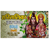 Haritalika Teej Vrat Katha with Vidhi and Aarti Books (Hindi Edition, Paperback) - Walgrow.com