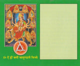 Pocket Size Shree Durga Chalisa and Aarti Books (Hindi Edition, Paperback) - Walgrow.com