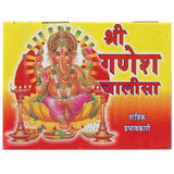 Pocket Size Shree Ganesh Chalisa and Aarti Books (Hindi Edition, Paperback) - Walgrow.com