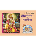 Pocket Size Shree Hanuman Chalisa and Aarti Books (Hindi Edition, Paperback) - Walgrow.com