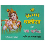Pocket Size Shree Krishna Chalisa and Aarti Books (Hindi Edition, Paperback) - Walgrow.com