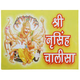 Pocket Size Shree Narasimha Chalisa and Aarti Books (Hindi Edition, Paperback) - Walgrow.com