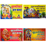Shree Vishnu/Brihaspativar/Guruvar Vrat Katha with Vidhi & Aarti Books (Hindi) - Walgrow.com