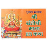 True Storie Shukrawar Santoshi Mata Vrat Katha with Vidhi & Aarti Books (Hindi) - Walgrow.com