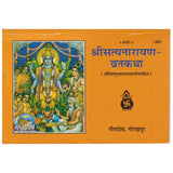 True Stories Shree Satyanarayan Vrat Katha with Vidhi & Aarti Books (Hindi) - Walgrow.com